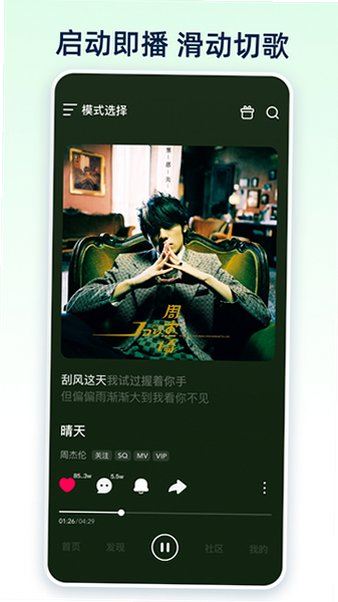 咕嘎音乐GugaMusic免费app手机版1.23.1安卓版截图0