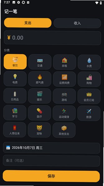 ���¼��˱�GugaLedger�ֻ���Ѱ�1.3.1��׿���ͼ1