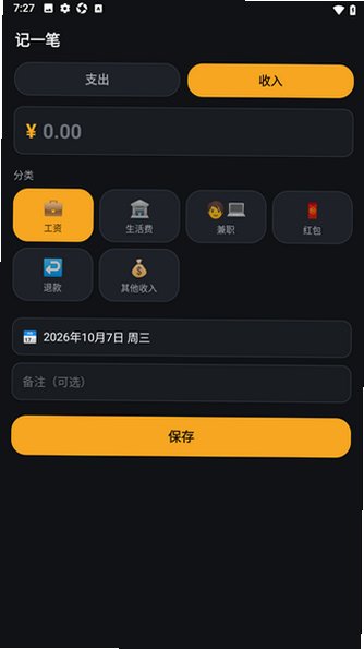 ���¼��˱�GugaLedger�ֻ���Ѱ�1.3.1��׿���ͼ3