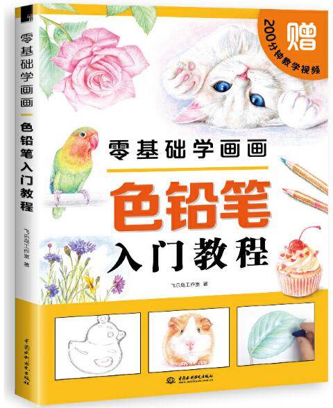 我的画画世界零基础入门铅笔手绘工具选择