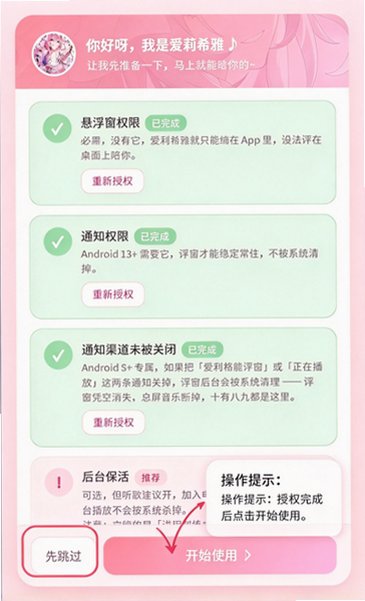 爱莉希雅浮窗助手ElysiaFloat免费版0.6.2最新版截图0