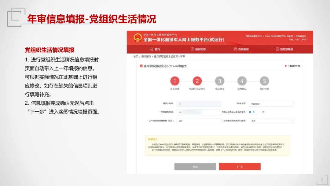 退役军人服务app下载官方认证 功能板块与常见问题配图