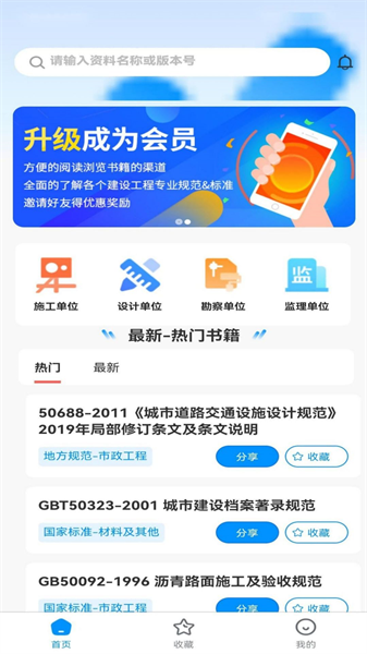 工标库app下载最新版 常见闪退打不开问题解决示意图