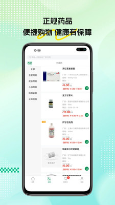 药淘淘手机版官方下载入口 应用商店搜索页面