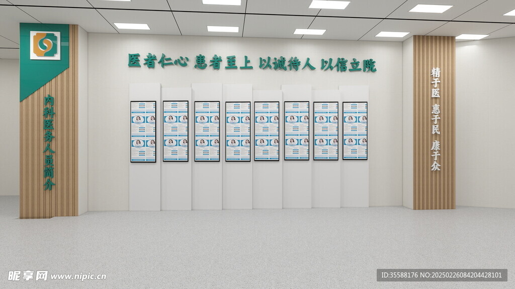 颐圣堂大医院门诊科室指示牌及医生简介墙实拍