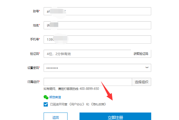 学家云注册登录与初始设置界面截图