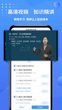 һ������ʦˢ���ٷ����� һ�������½���ϰAPP��ͼ