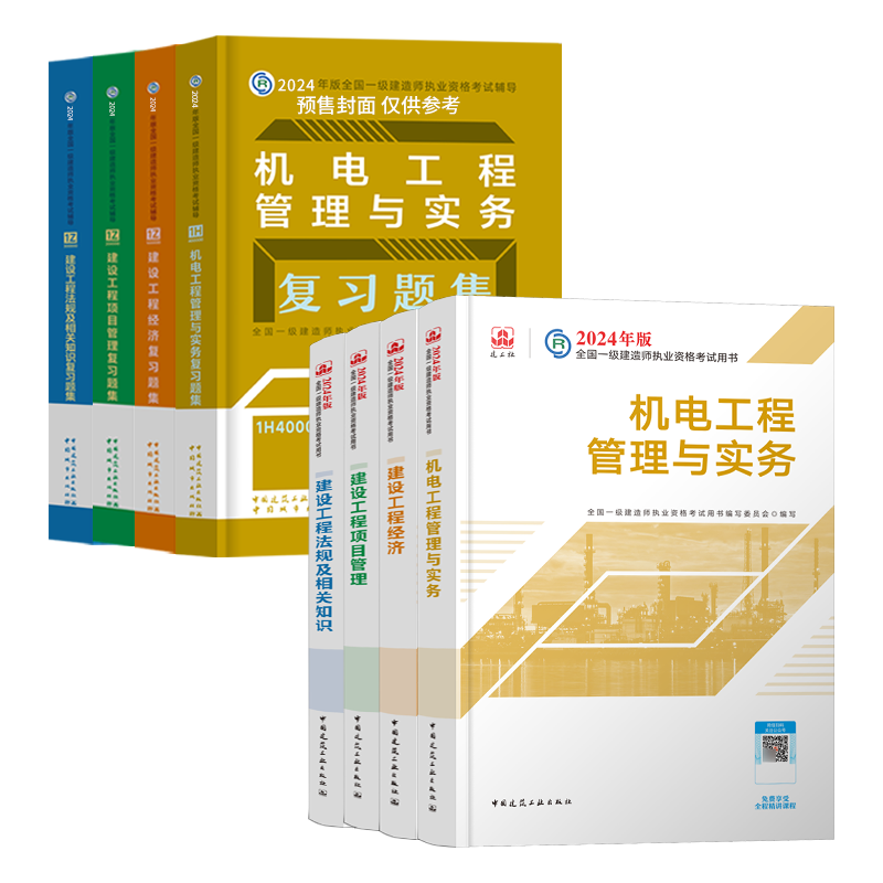 一级建造师刷题库官方正版 一建备考错题复盘方法