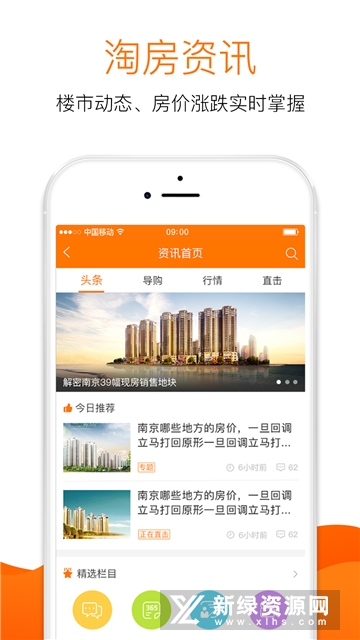 365淘房最新版本房源筛选功能演示配图