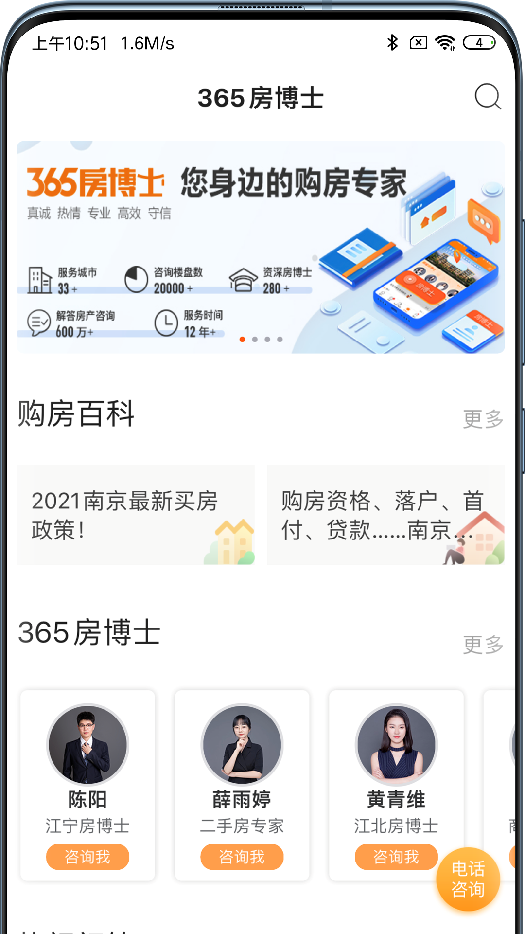 365淘房最新版本使用技巧与对比功能配图