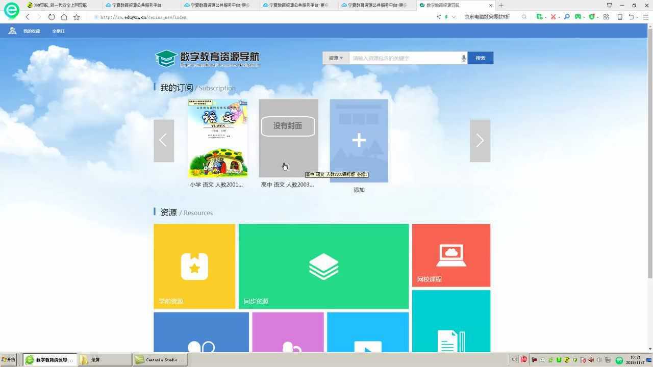 人人通登录入口学生空间使用指南配图