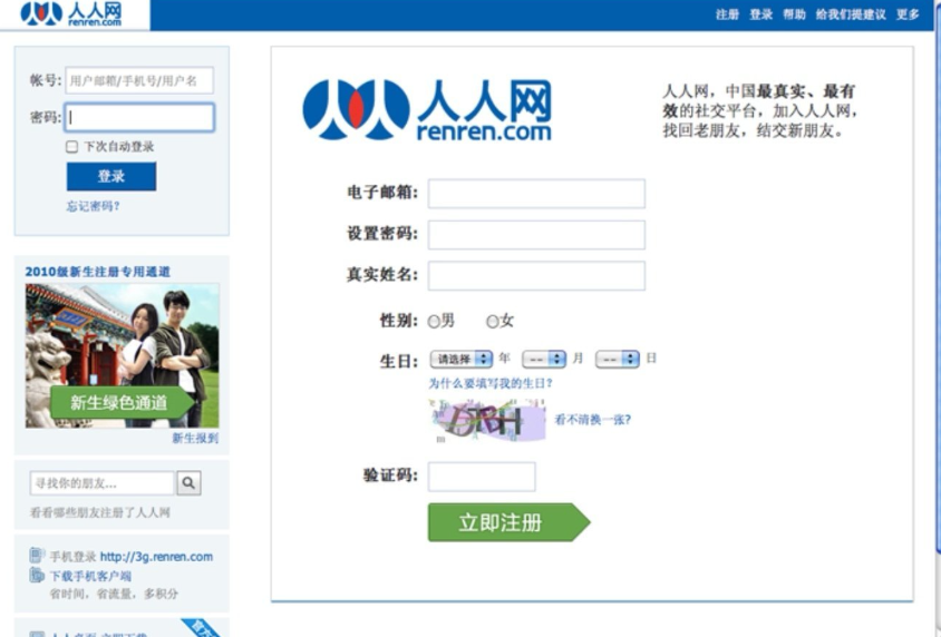 人人通登录入口使用技巧分享