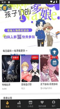 香香府宅boylovo漫画截图 香香府宅boylovo漫画截图
