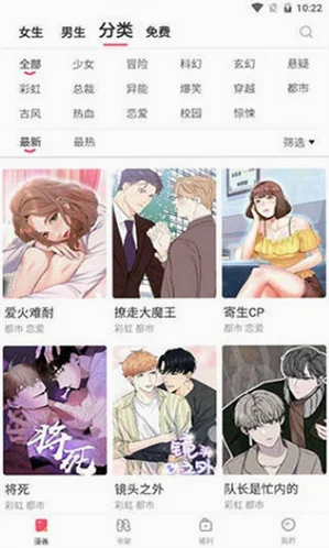 香香府宅漫画安卓版v1.2.1免费版截图0