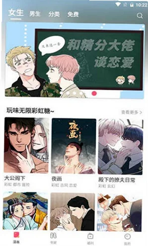 香香府宅漫画安卓版v1.2.1免费版截图1