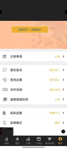 香香府宅漫画安卓版截图 香香府宅漫画安卓版截图