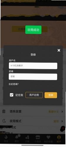 香香府宅漫画安卓版截图 香香府宅漫画安卓版截图