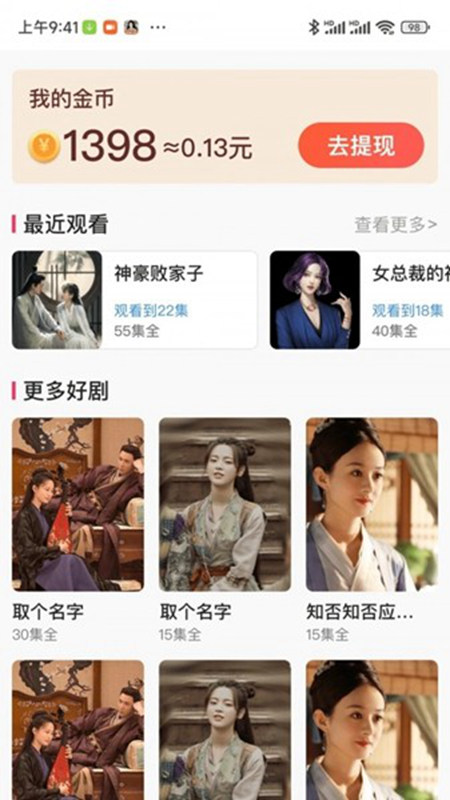 黄瓜短剧魔改版app官方免费版 安装设置 播放手势 缓存清晰度