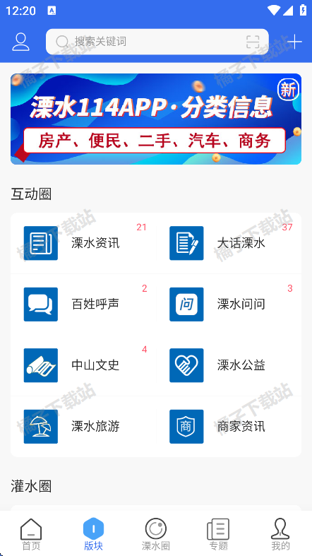 溧水114最新版版本更新与界面对比