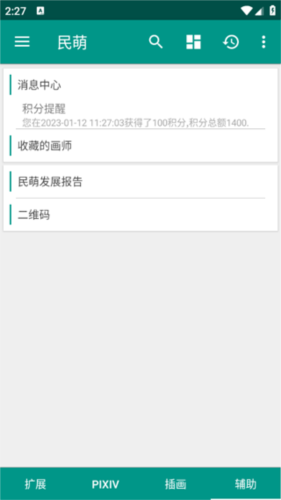 民萌app官方正版下载安装最新版全流程配图