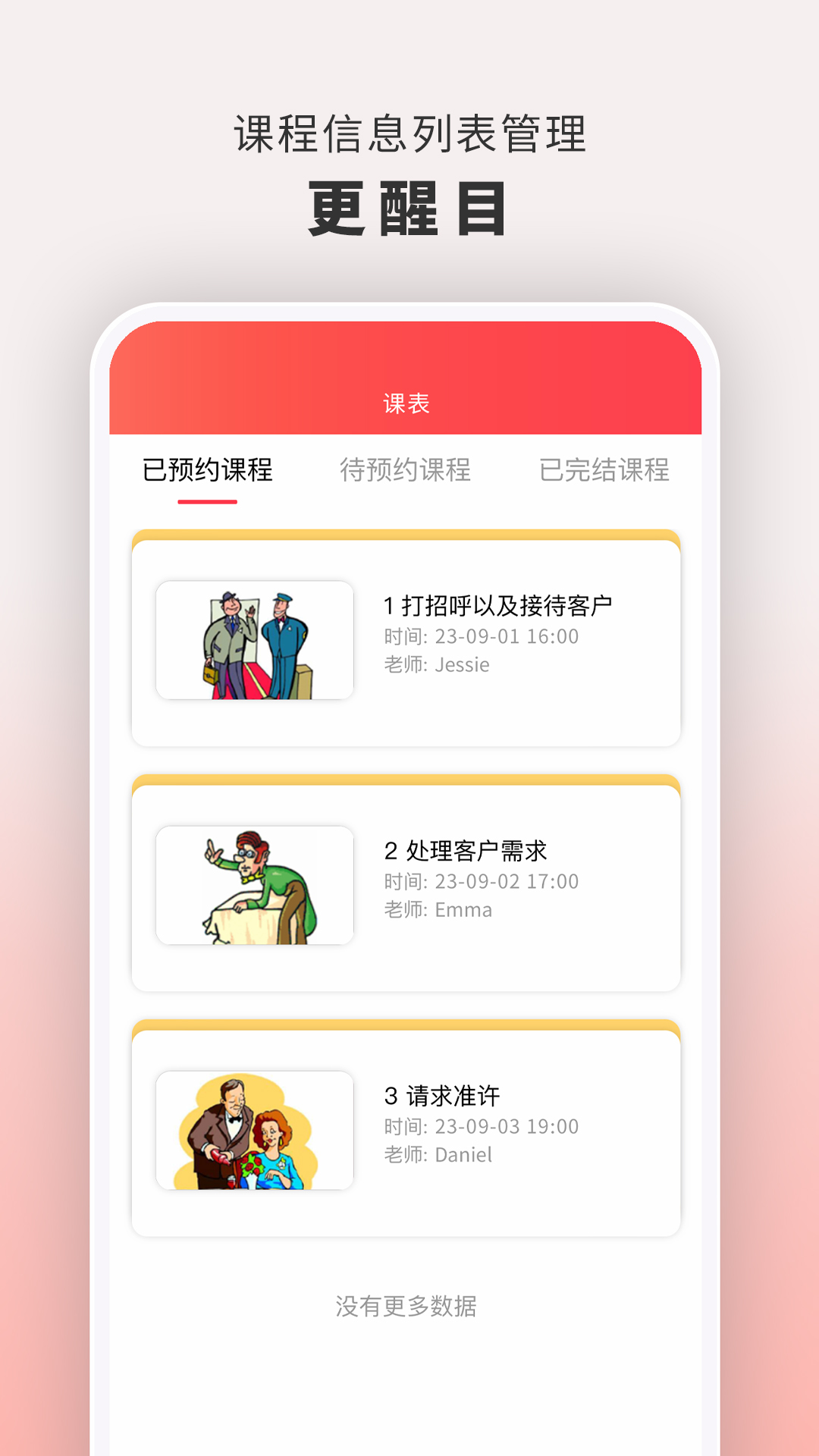 云海螺在线1对1真人外教课上课界面实拍图