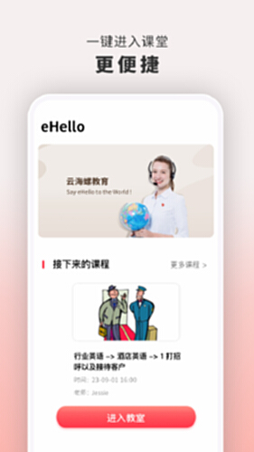 云海螺在线1对1课程价格套餐对比截图