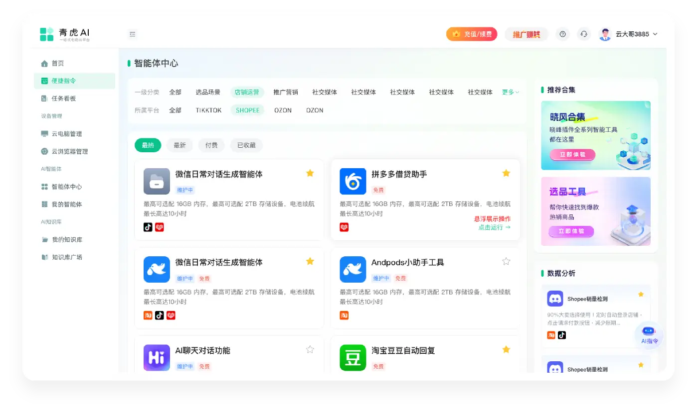 搜款神器关键词筛选爆款货源技巧