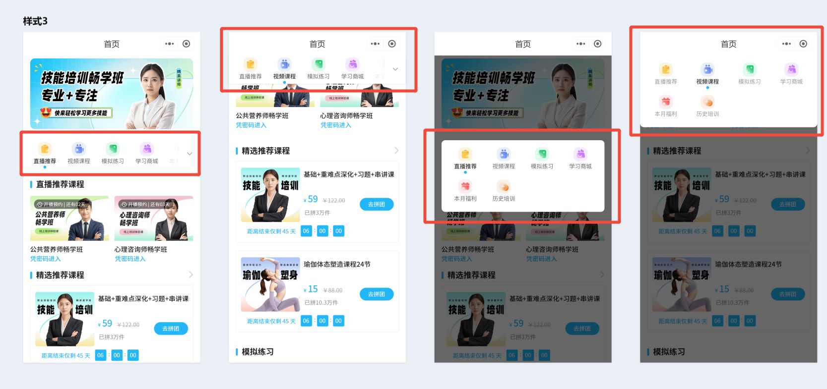 校艺官方版2026最新版新功能界面展示图