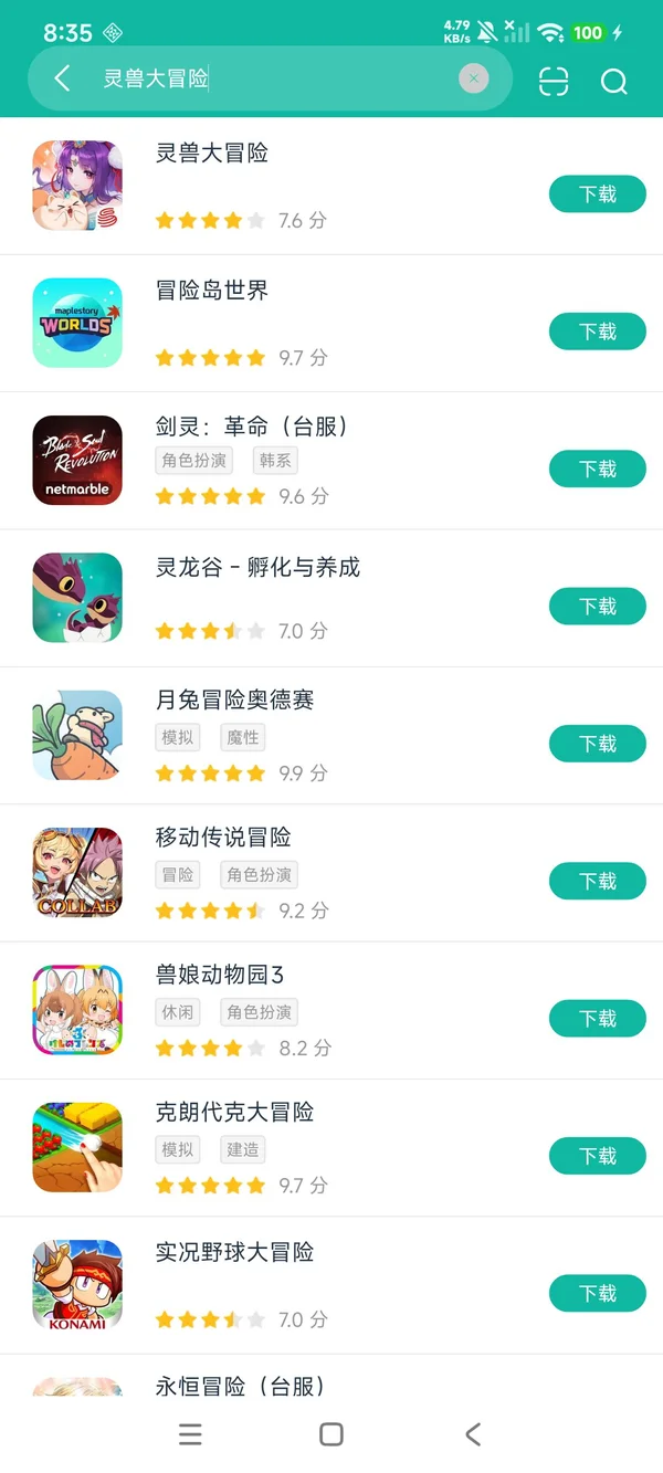 校艺官方版2026最新版安卓手机安装步骤截图