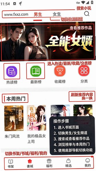 喵喵小说免费2026最新版 喵喵小说免费2026最新版