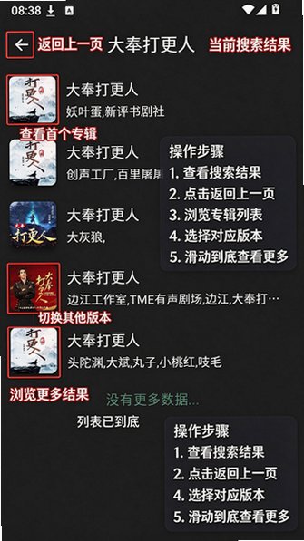 书音FM安卓版2026最新版v1.3.12官方版截图0
