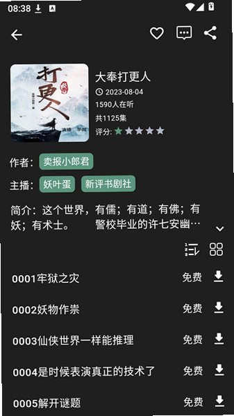 书音FM安卓版2026最新版v1.3.12官方版截图2