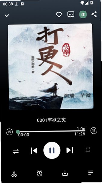 书音FM安卓版2026最新版v1.3.12官方版截图3