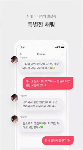 fromm泡泡官方下载安卓版1.50.2截图2
