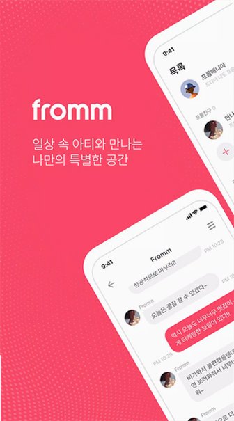 fromm泡泡官方下载安卓版1.50.2截图0