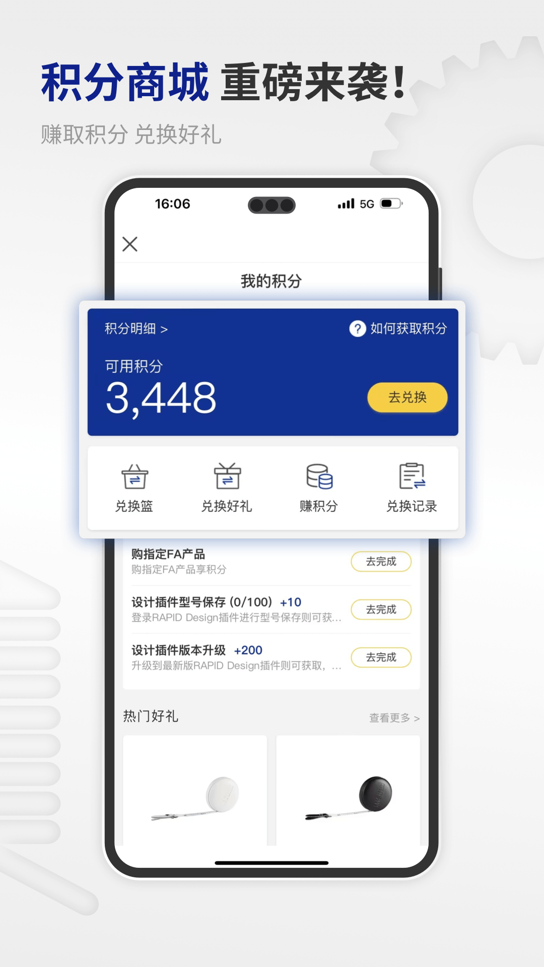 ��˼�������̳�v5.05.00 ��׿���ͼ2
