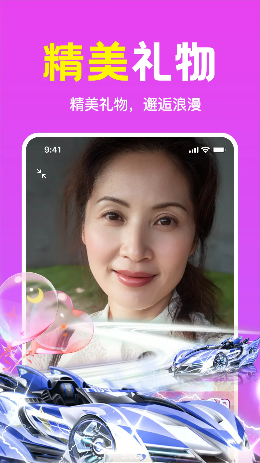 附近语遇1.7.00 安卓版截图3