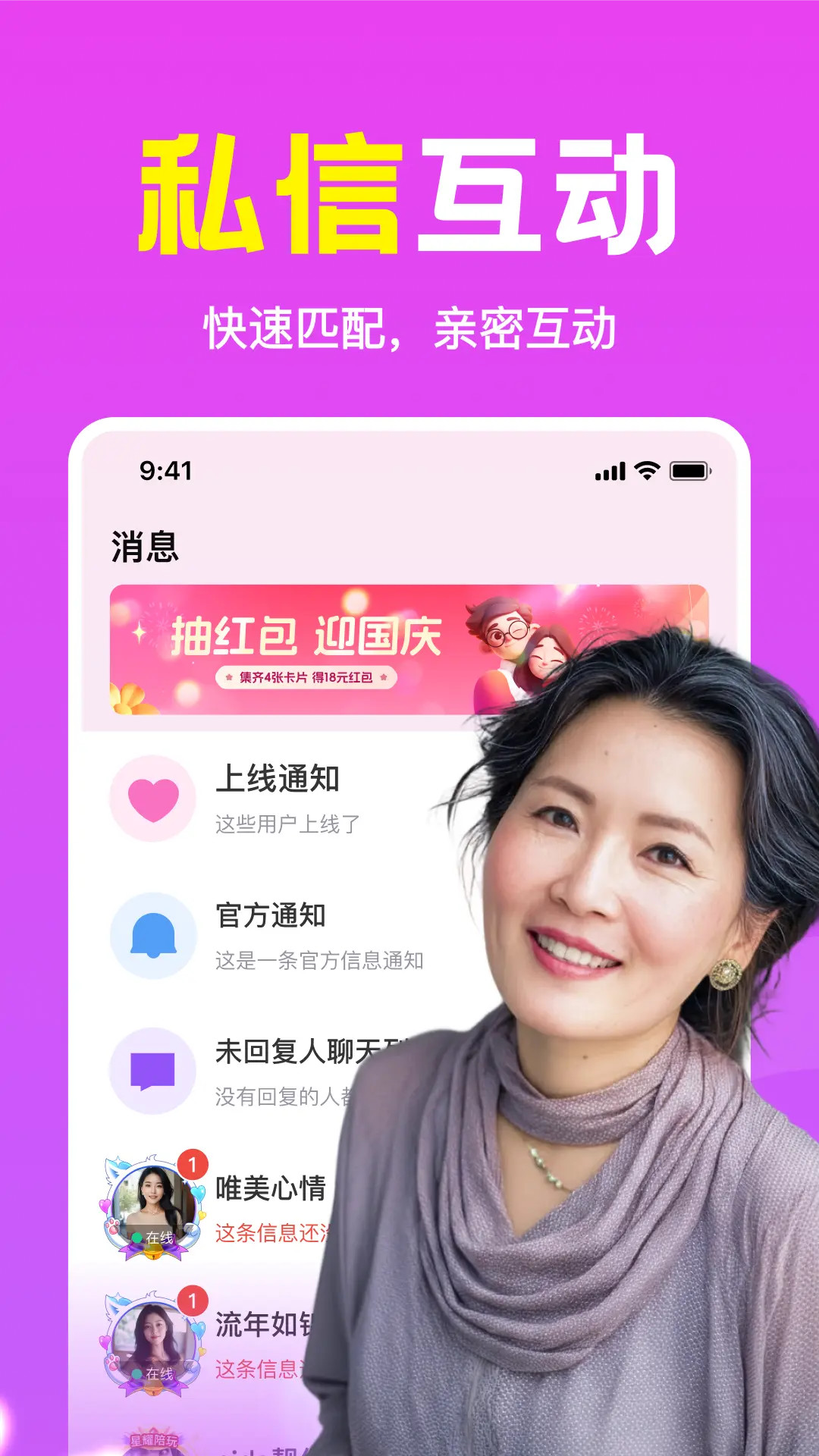附近语遇1.7.00 安卓版截图2
