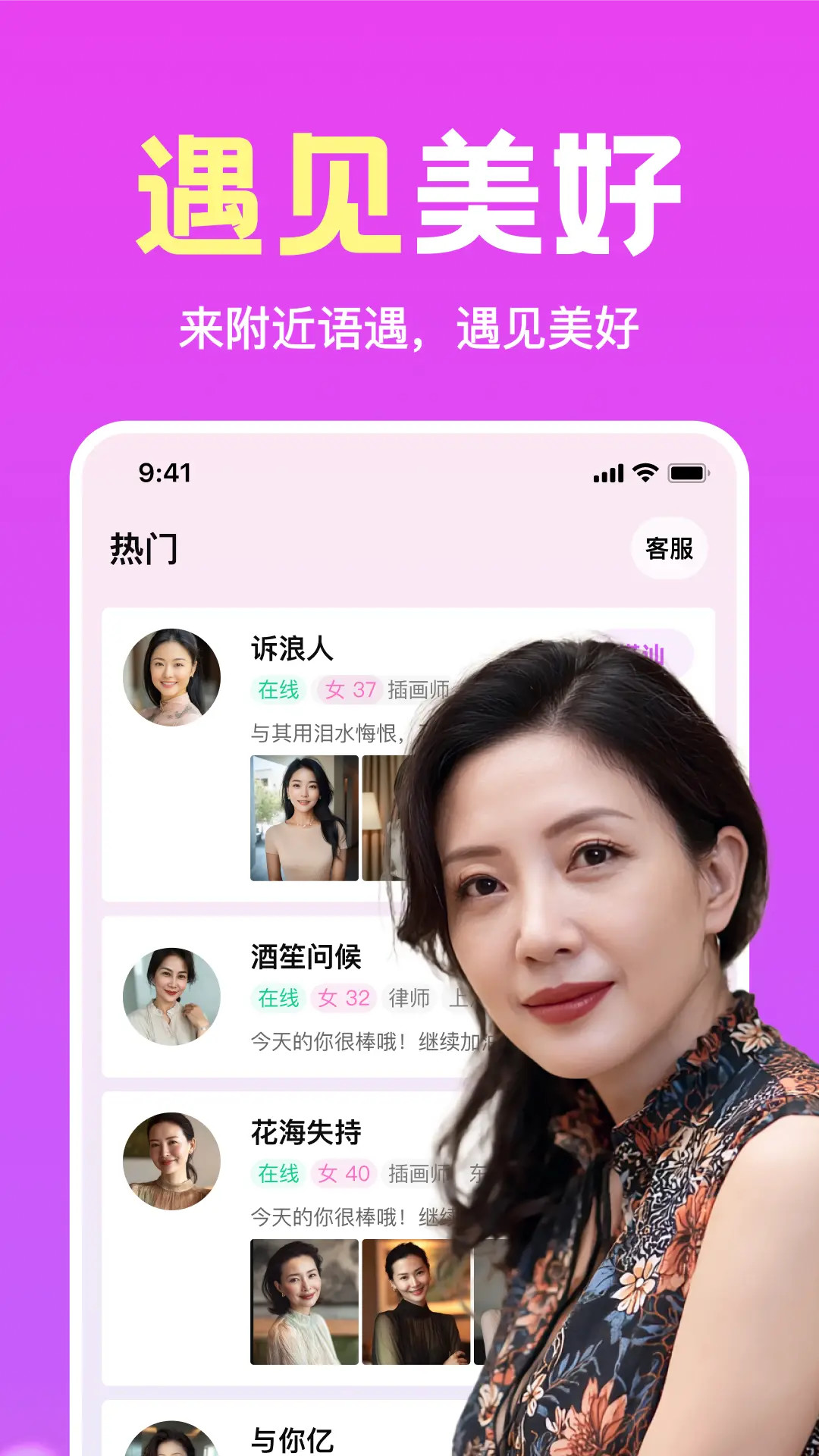 附近语遇1.7.00 安卓版截图0