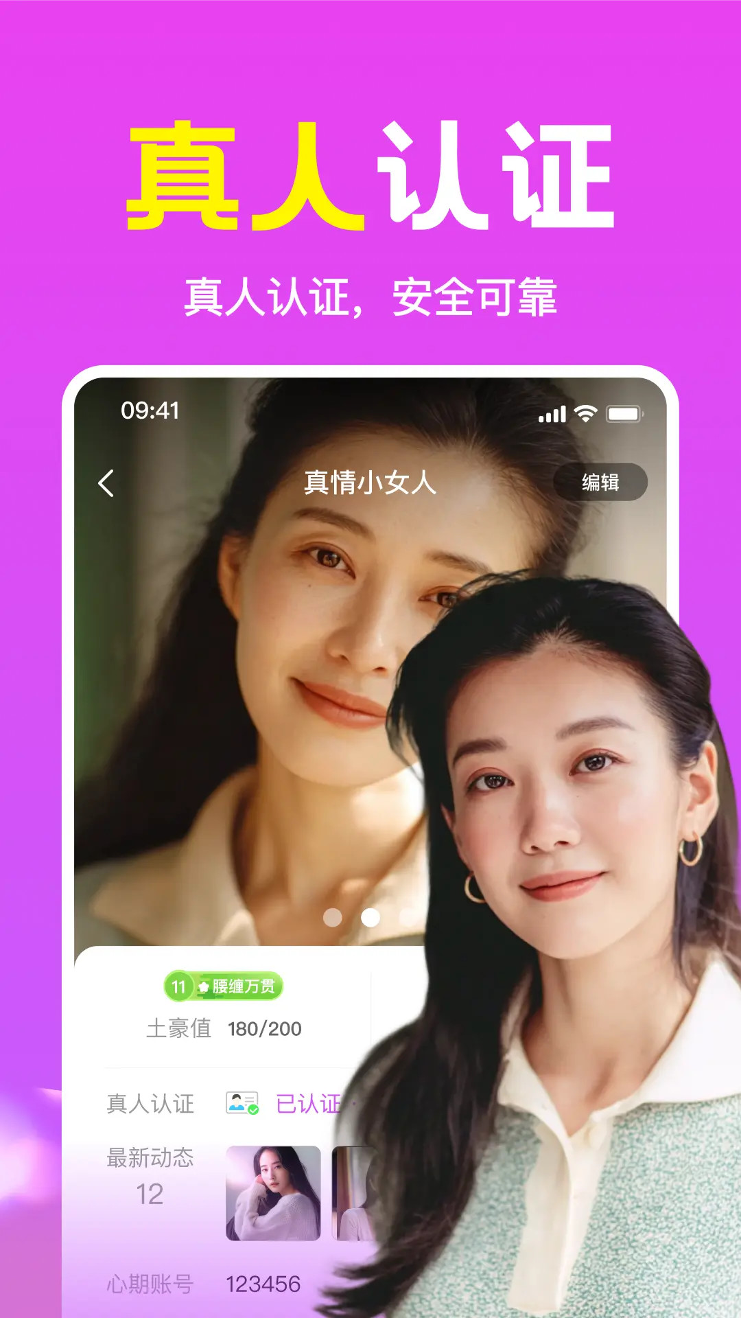 附近语遇1.7.00 安卓版截图1