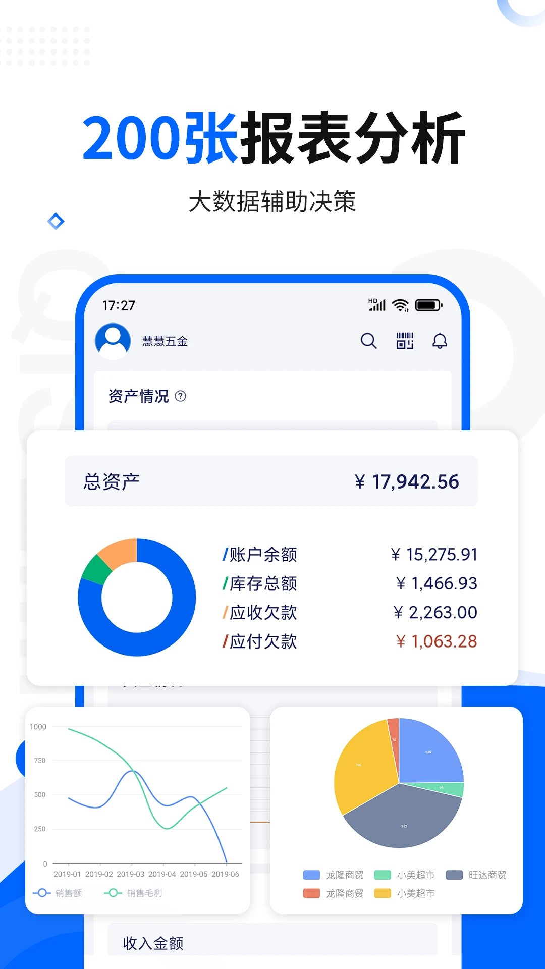 七色米进销存免费版v12.14.0安卓版截图4