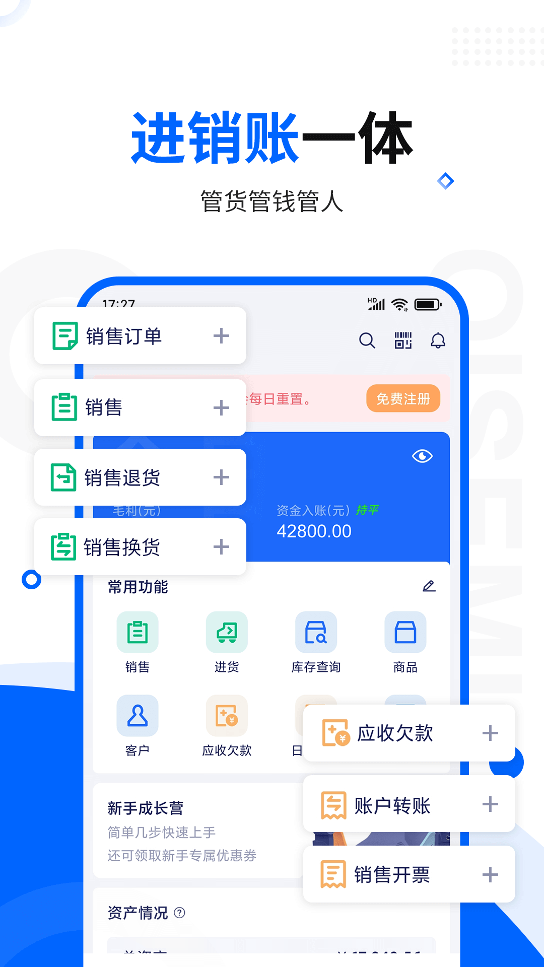 七色米进销存免费版v12.14.0安卓版截图3
