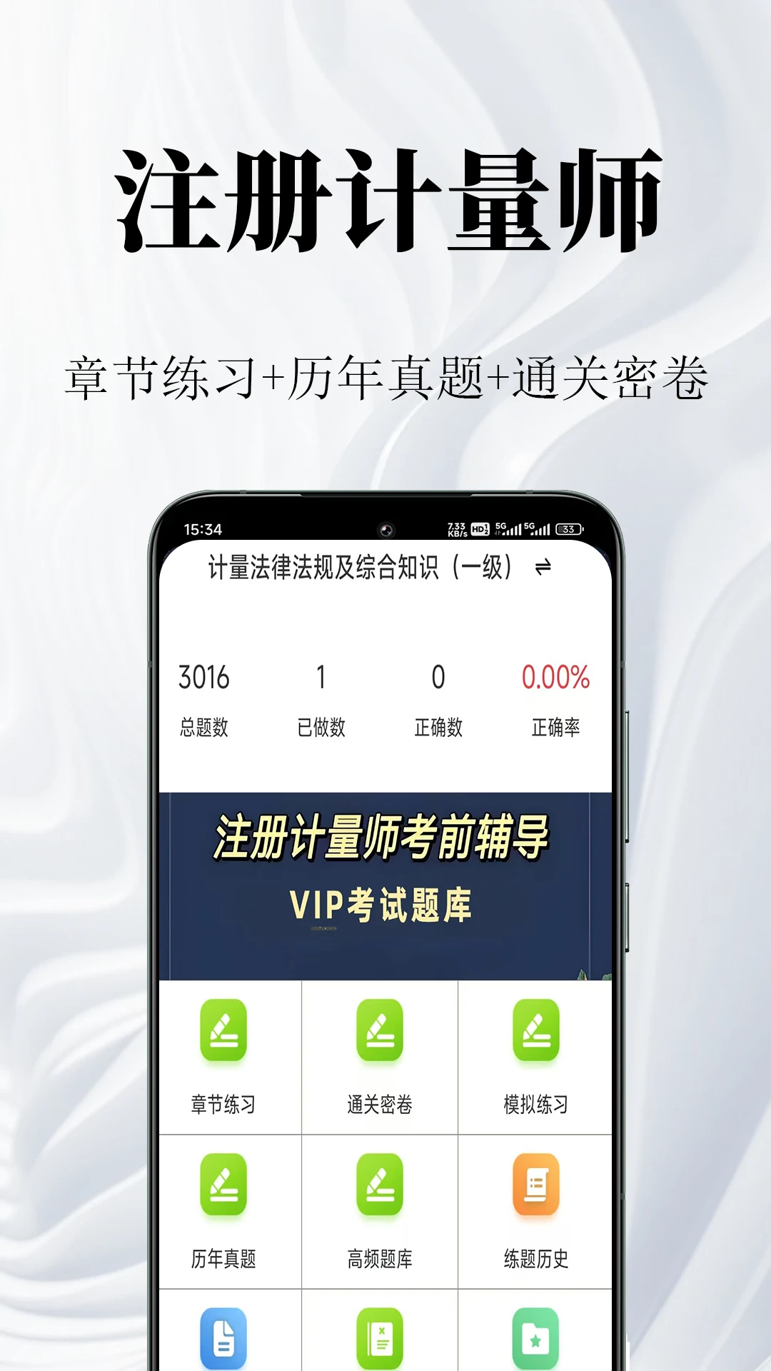 ע�����ʦ��������°�v2.1.8��׿���ͼ0