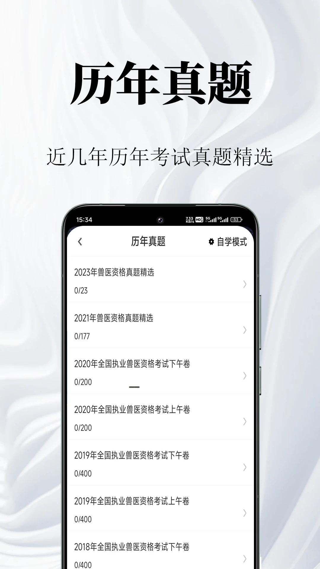 ע�����ʦ��������°�v2.1.8��׿���ͼ1