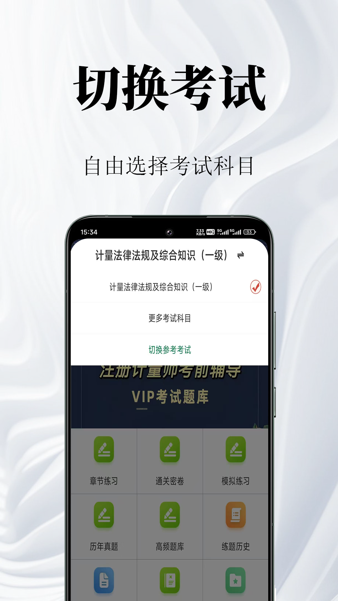 ע�����ʦ��������°�v2.1.8��׿���ͼ4