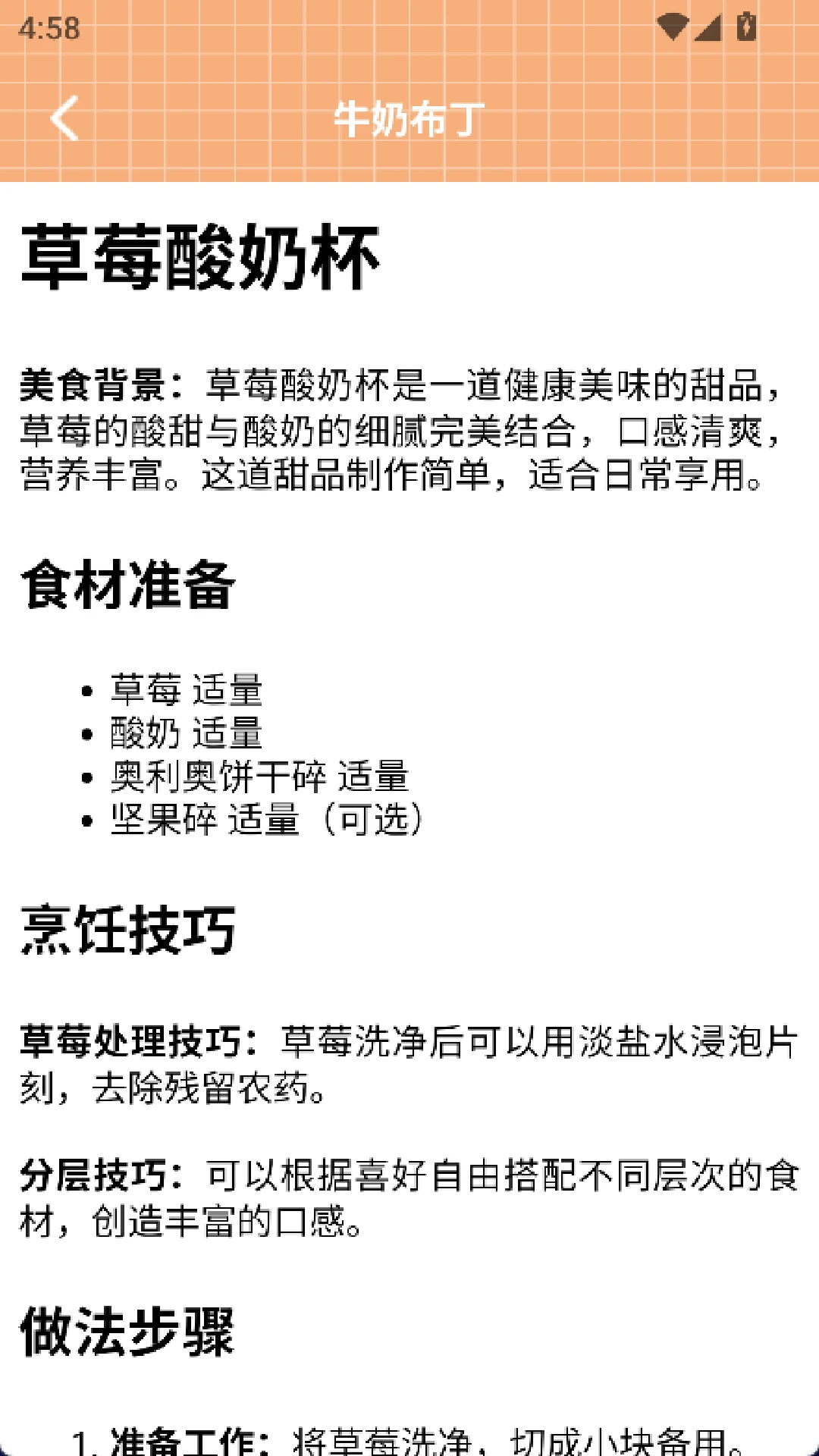 怡然时光v1.7 安卓版截图3