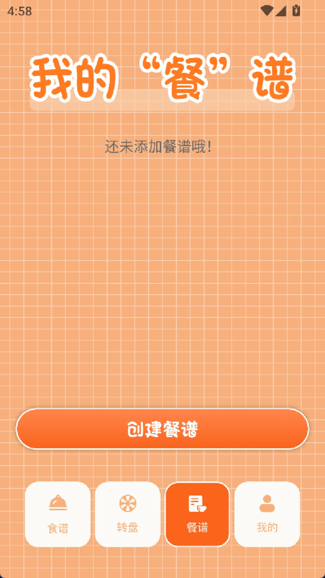 怡然时光v1.7 安卓版截图2