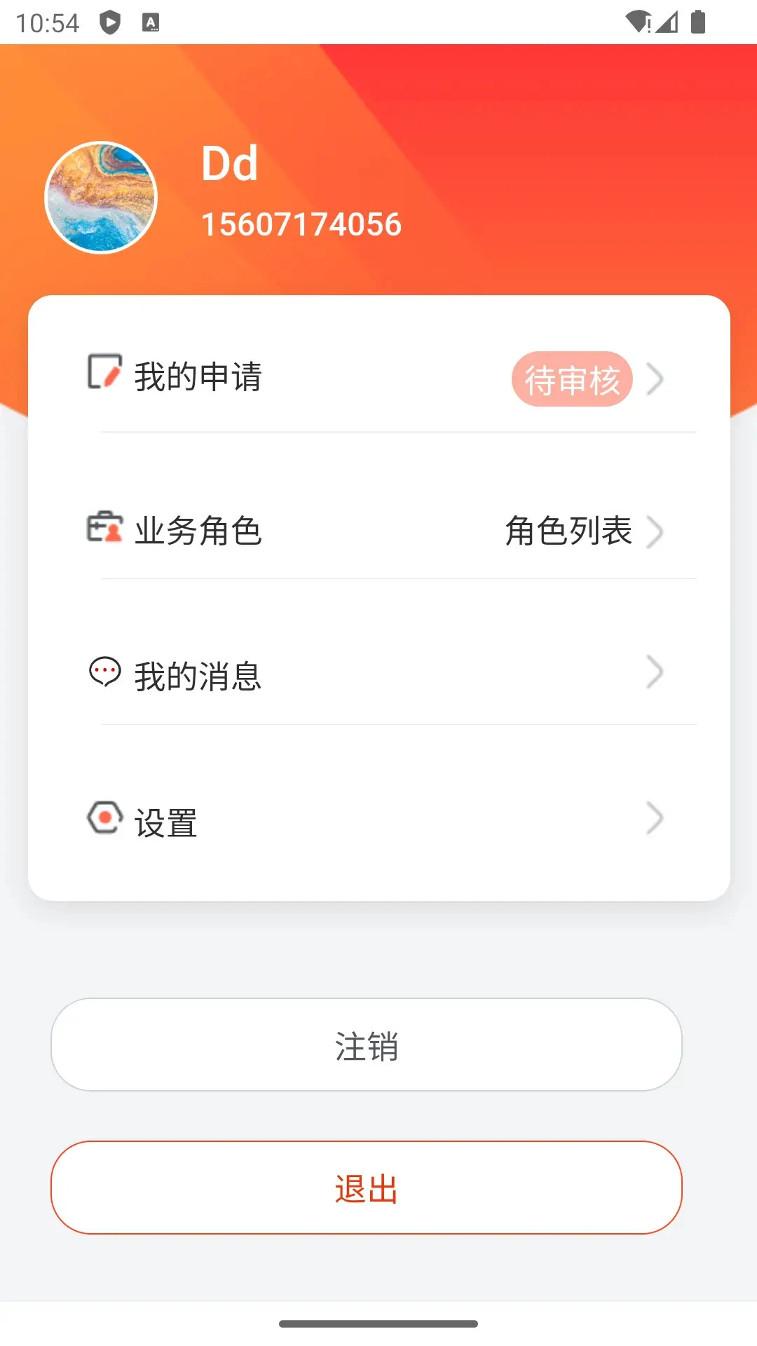 人保车服务APP1.6.6手机版截图2
