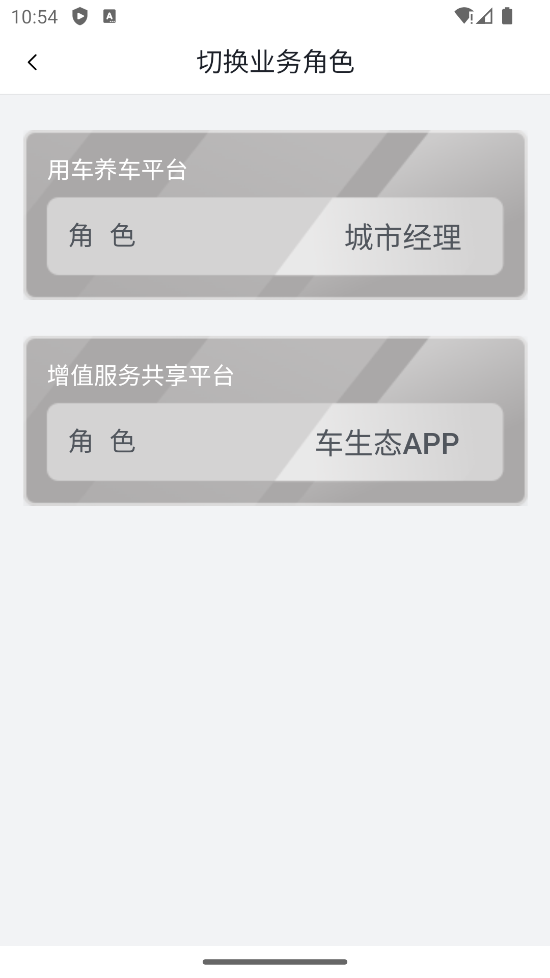 人保车服务APP1.6.6手机版截图4