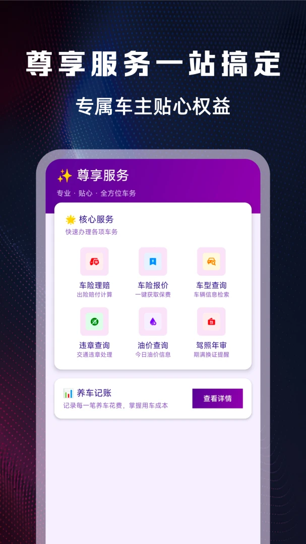 ���ռ۸����2026���°�v1.0.3��׿���ͼ1